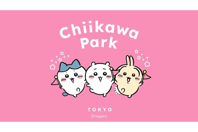 「ちいかわパーク」入場チケット抽選申込スタート　対象日はオープン初日-8月末 画像