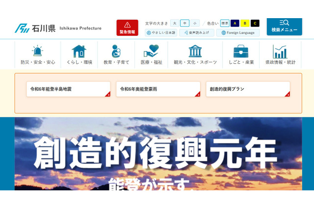 【中学受験2026】【高校受験2026】石川県公立高、学力検査3/10-11 画像