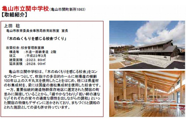 木材を活用した学校施設づくり講習会を全国3会場で開催 画像