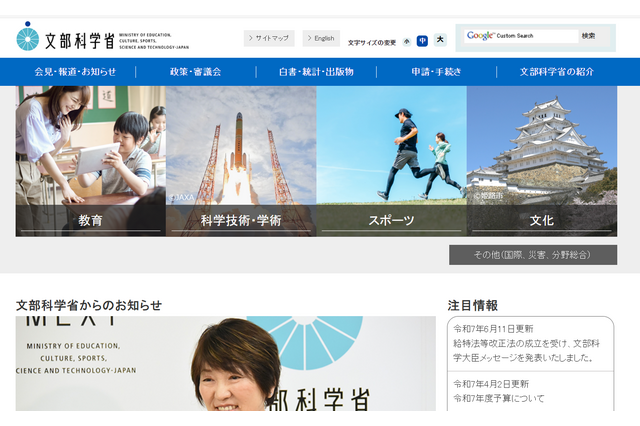 私大の入学金、入学辞退なら負担軽減を…文科省が改善要請 画像