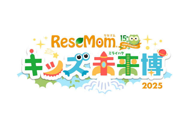 人気イベントを拡大「リセマム・キッズ未来博」11月開催、協賛企業を9/1まで募集 画像