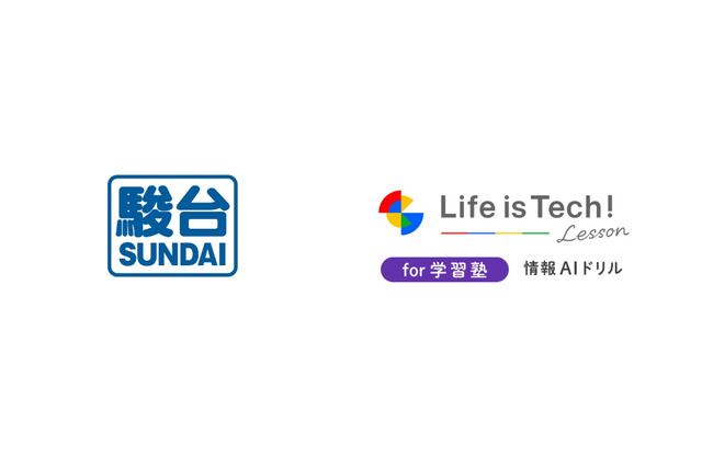 【共通テスト】駿台「情報I」対策講義&情報AIドリル体験会8-9月 画像