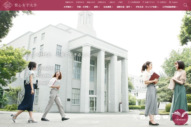 聖心女子大学、5年間一貫教育を可能にする新制度 画像