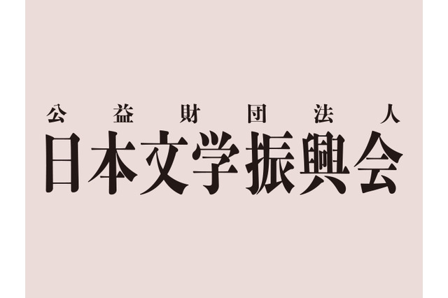 第173回芥川賞・直木賞、該当作なし…新鋭からベテランまで、注目の10作品 画像