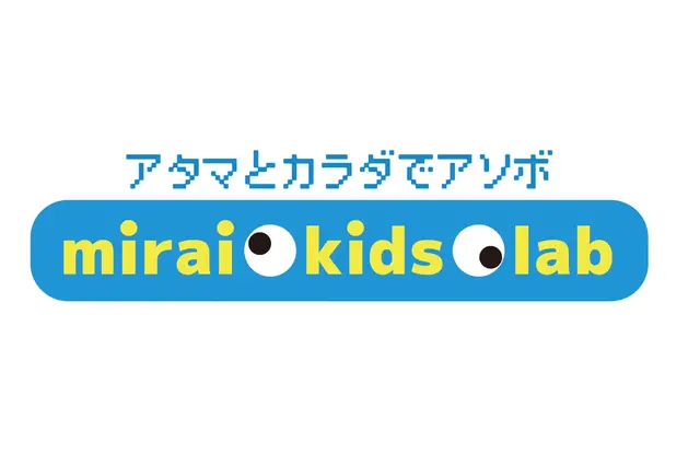 【夏休み2025】大阪万博「ミライキッズラボ」AIとのふれあい7/31-8/1 画像