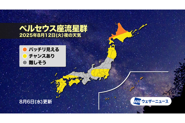 ペルセウス座流星群、8/12深夜に最大30個見られるチャンス 画像
