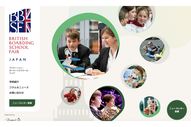 英国への留学相談…ボーディングスクール・フェア10/26 画像