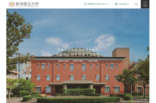 【大学受験2025】新潟県立大で採点ミス…9人が追加合格 画像