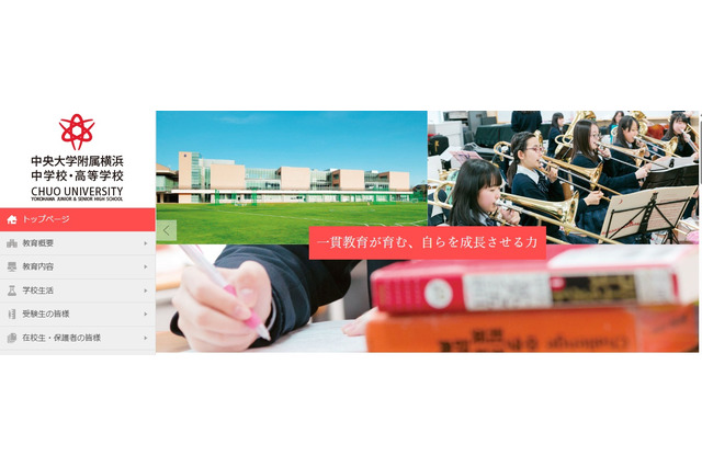 【中学受験2026】首都圏中高一貫校「文化祭」早慶など共学校11選 画像