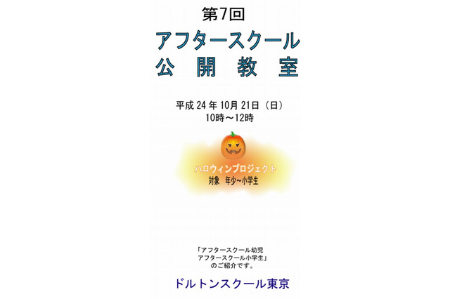 小学生が商品企画から販売までを手がける公開教室 「ソーシャルスタディ」 画像