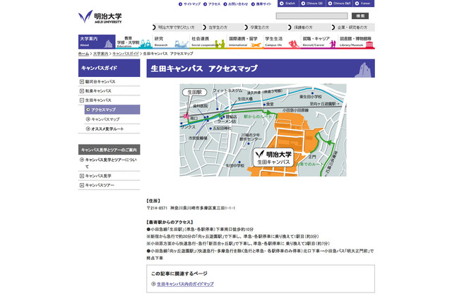 「めぐみちゃんと家族のメッセージ～横田滋写真展」明大生田で10/16より 画像