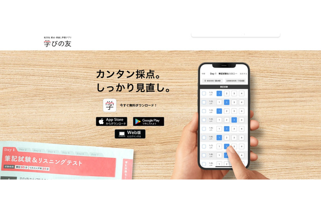 英検対策「ライティングAI採点」公式版リリース…旺文社 画像