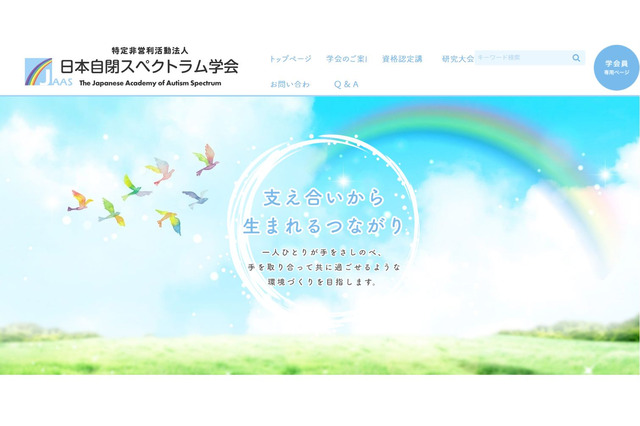 自閉症の原因解明、アメリカ政府発表に日本の専門家が警鐘 画像