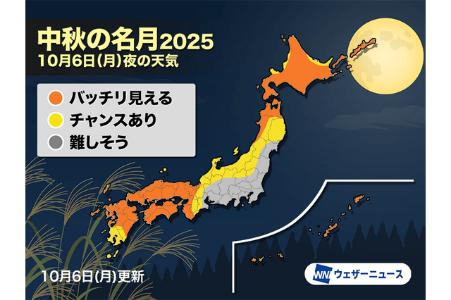 中秋の名月10/6夜、土星も共演…気になる天気は? 画像