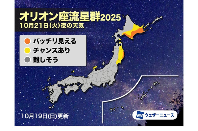 オリオン座流星群、気になる天気は…北海道は好条件も西日本は雲多く 画像