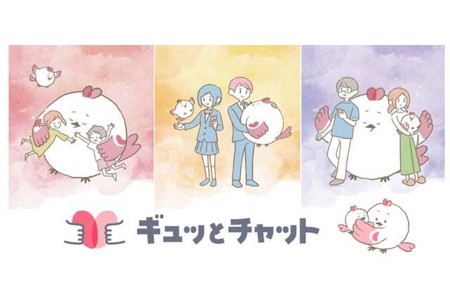 子供や保護者の不安や悩み「相談チャット」本稼働…東京都 画像