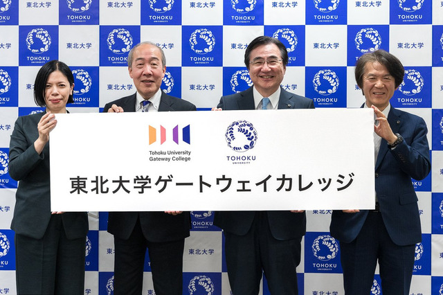 【大学受験2027】東北大「ゲートウェイカレッジ」創設…学部の枠を超えた新しい学び 画像