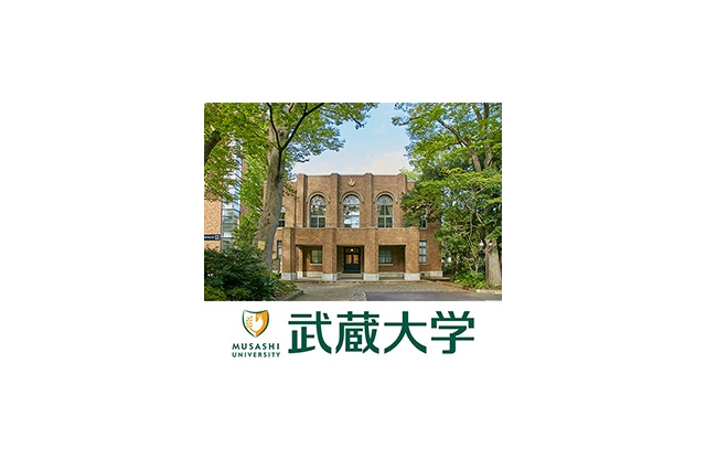 【大学受験】武蔵大、ロンドン大学の学位を日本で取得できる新専攻 画像