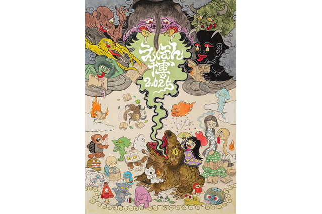 五感で味わう絵本の世界「えほん博」代官山11/1-3 画像