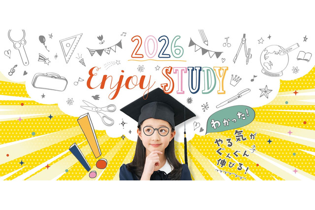 入学準備「学校・通学・家庭」3シーンで探す… Enjoy STUDY公開 画像