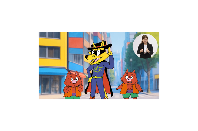 かいけつゾロリと「バリアフリー」を楽しく学ぶ…東京都がアニメ公開 画像