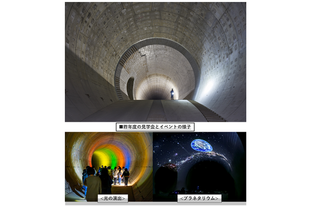 東京都「神田川・環状七号線地下調節池インフラツアー」参加者募集 画像