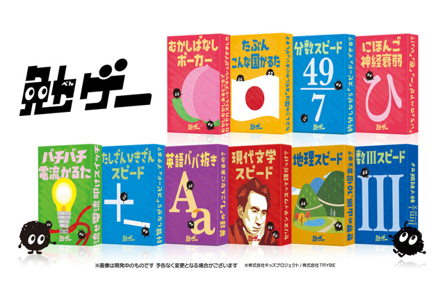 知育から大学レベルまで学べる「勉ゲー」10タイトル発売 画像