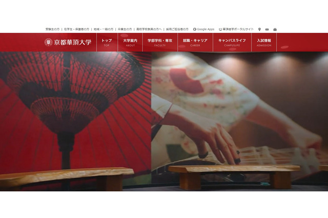 京都華頂大学・短大、募集停止へ…共学志向の高まり 画像