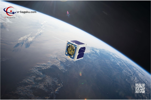 小中高生が製作した人工衛星、宇宙へ…成果報告シンポ12/7 画像