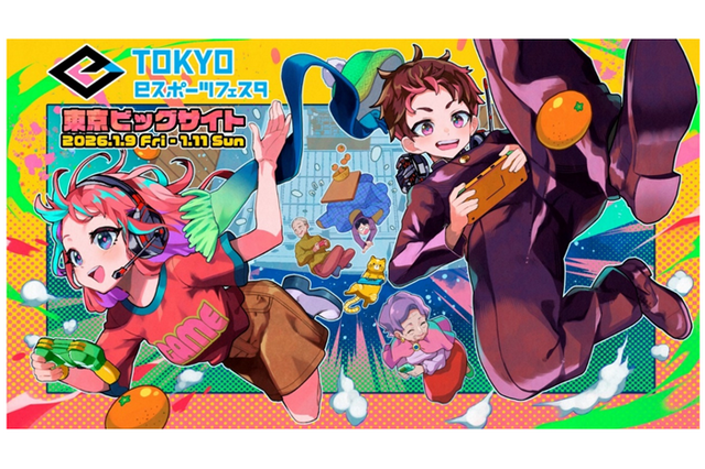 「東京eスポーツフェスタ2026」1/9-11、東京ビッグサイト 画像