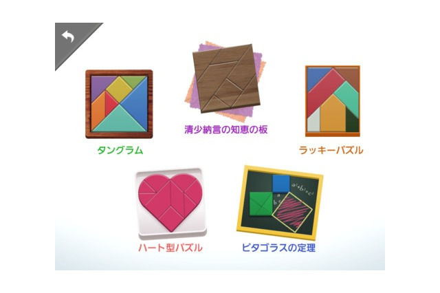 パナソニック、iPad向け数理パズルゲームを無料配信 画像