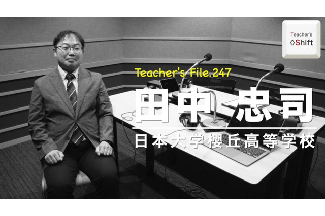 AI活用で実現、高効率校務と16時半帰宅の教員ライフ…Teacher’s［Shift］ 画像