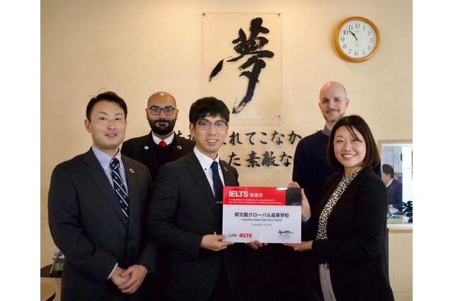 郁文館グローバル高校「IELTS推進校」に認定 画像