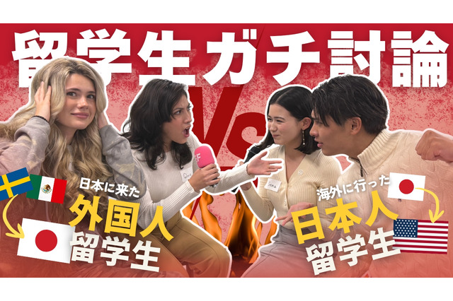 留学情報と現実のギャップを払拭…EFとみんなの留学部が連携 画像