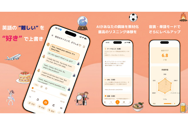 興味関心をAIが教材化、英語学習アプリ「Chabbit」配信開始 画像