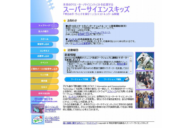 小中学生向けプログラミング講座…遊び感覚で学べる 画像