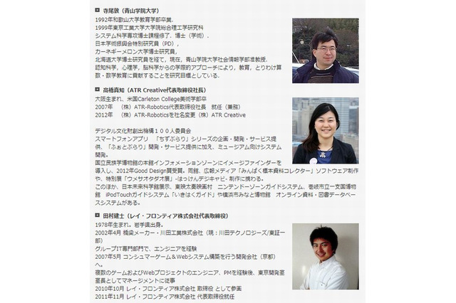日本デジタル教科書学会、教育と技術の関わり方を探る研究会12/22 画像