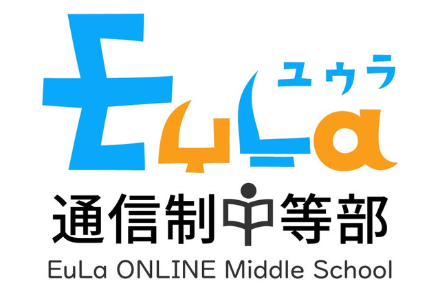 どこにいても学びが成立、通信制中等部「EuLa」開始 画像