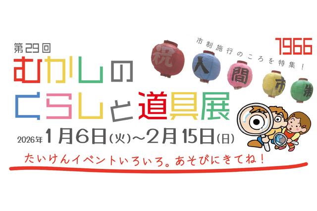 入間市博物館「むかしのくらしと道具展」昭和時代の絵日記など400点公開 画像