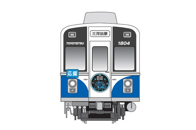 受験生応援企画、合格きっぷや特別列車…豊橋鉄道 画像