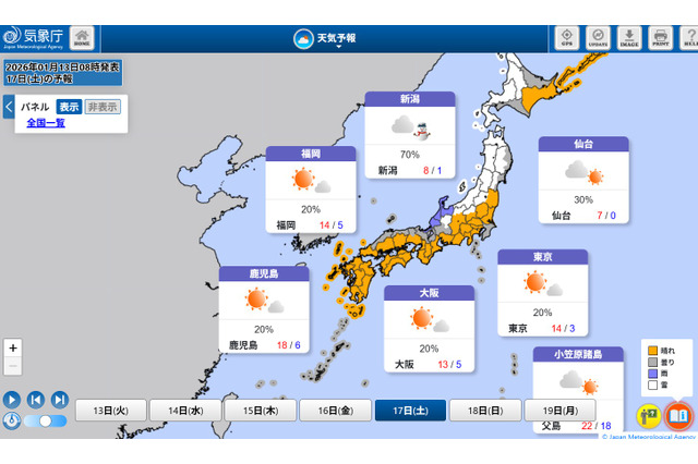 【共通テスト2026】当日の天気、北日本や北陸を中心に雪か雨 画像