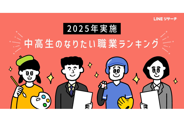 将来なりたい職業、高校生1位は「国家公務員・地方公務員」 画像