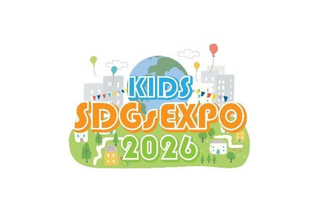 明光キッズ、東京都教育委員会「キッズSDGs EXPO」2/8 画像