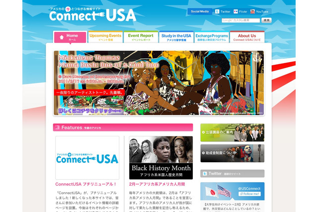海外で活躍する先輩から、高校生・大学生に伝えるアメリカの今 画像