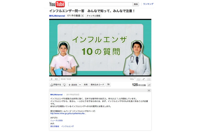 かからないため＆かかった時の対策が大切…厚労省インフルエンザ対策コンテンツ 画像