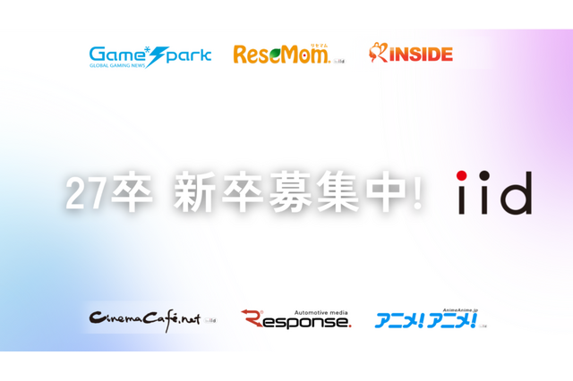 リセマム・リシードを運営する「イード」27年新卒プロデューサー募集中 画像