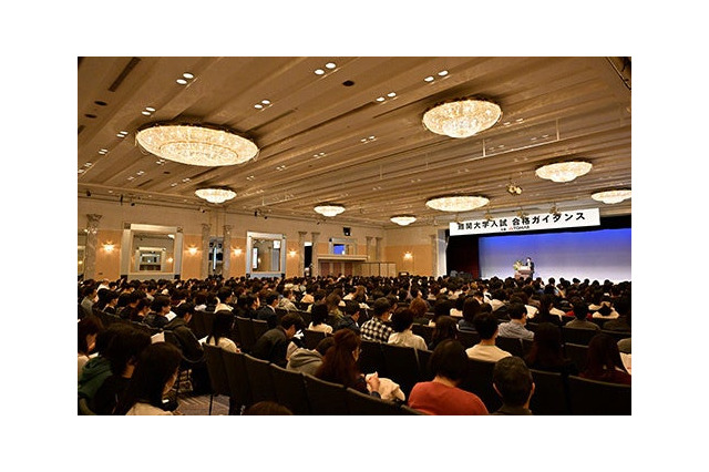 【大学受験】東一科や早慶、難関大学入試分析報告会4/5…TOMAS 画像