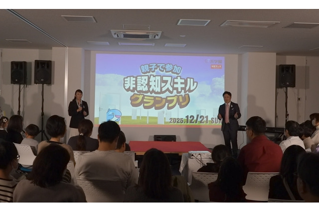 難関中学合格を支える知性の土台を親子で体感、浜学園「非認知スキルグランプリ2025」 画像