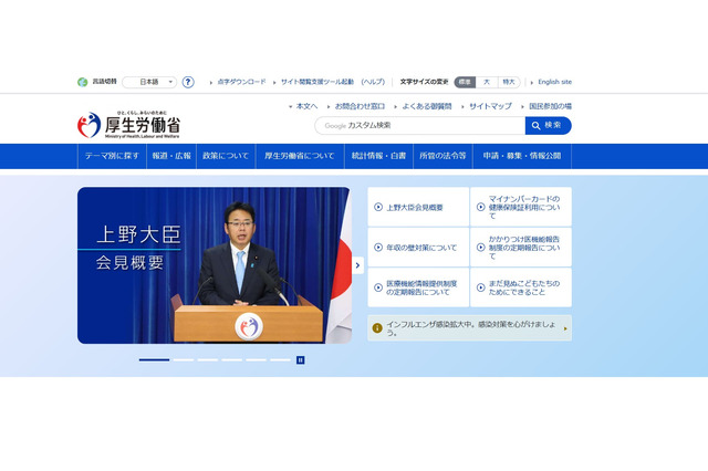 医師・歯科医師国家試験2026、合格発表はいつ？ 画像