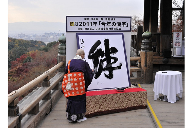 2012年「今年の漢字」、11/1より募集開始 画像